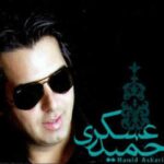 دانلود آهنگ حمید عسکری نرگس - 